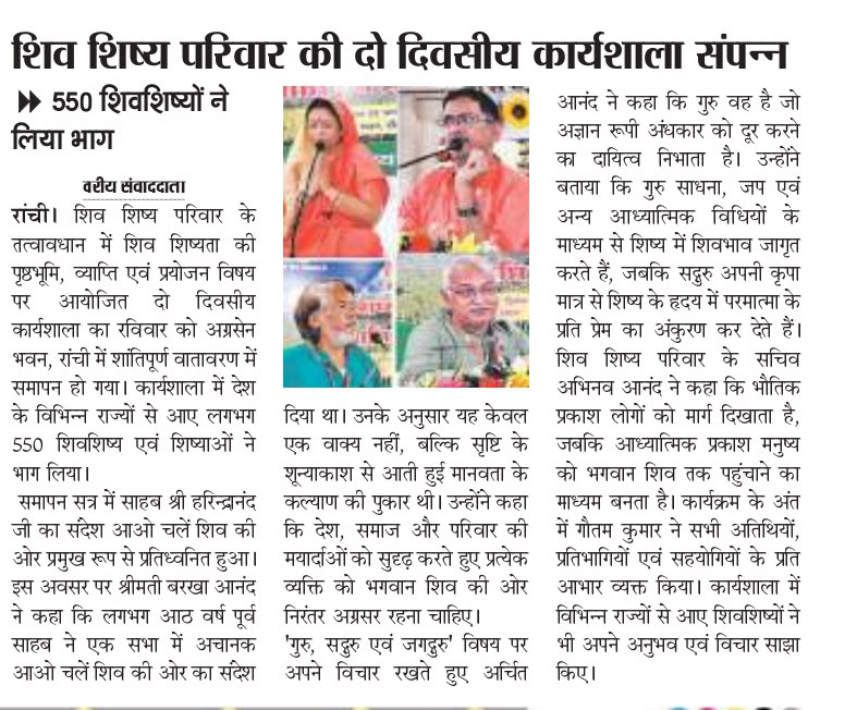 News Clipping Ranchi Workshop